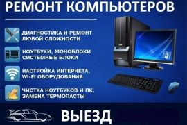 КомпьютерНН