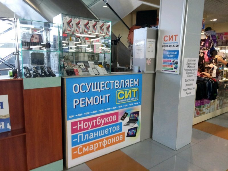 СИТ