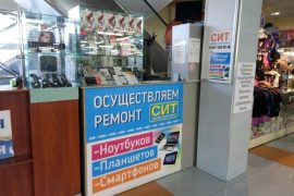 СИТ