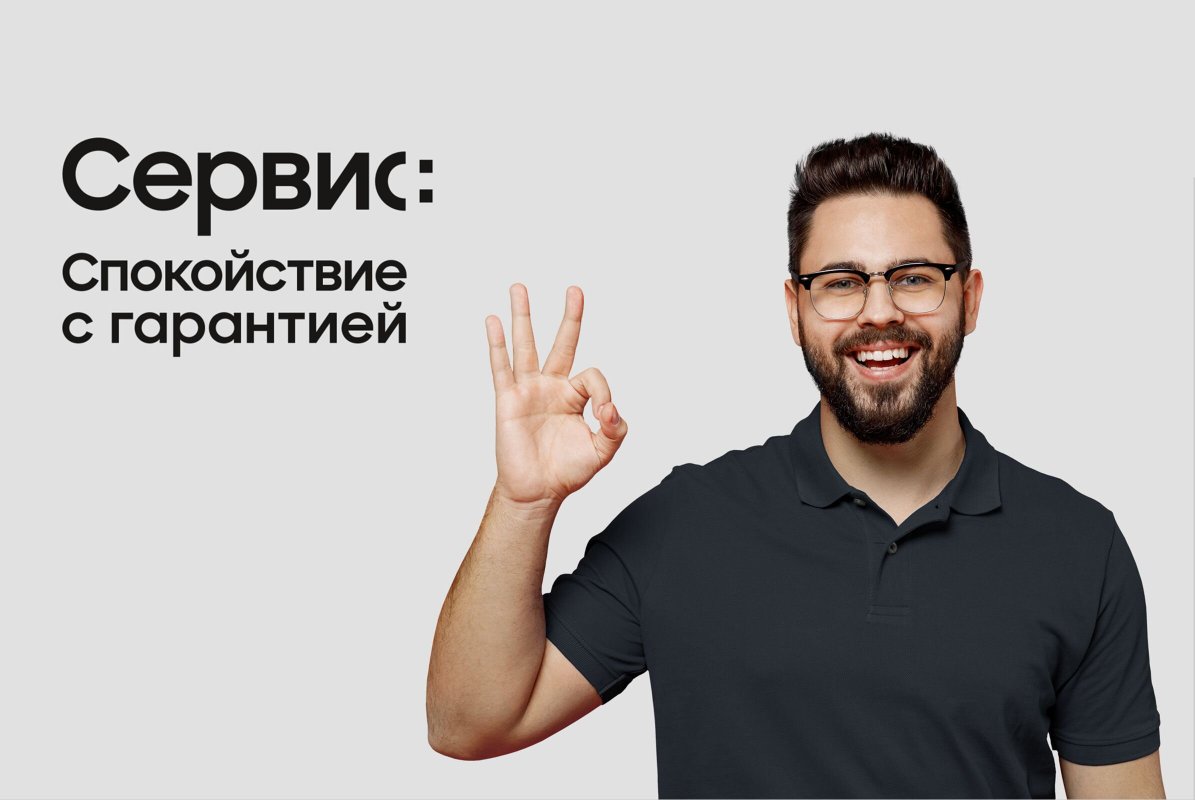 Фирменный сервисный центр официальный представитель Samsung