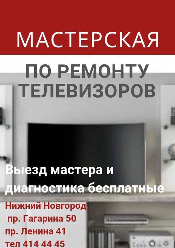 Магазин запчастей для бытовой техники на проспекте Ленина