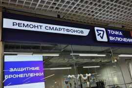 Точка включения