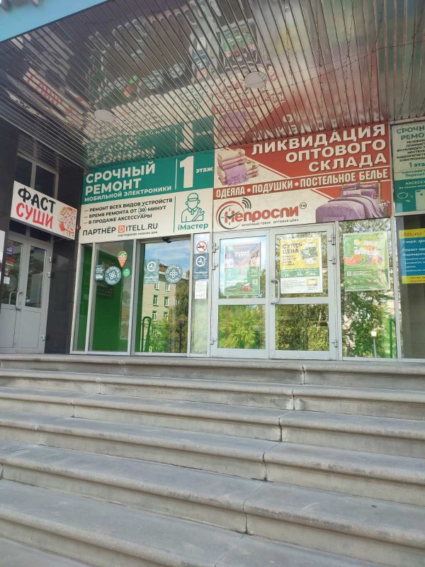ЯМастер