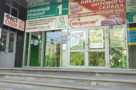 ЯМастер