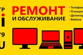 Рмоби