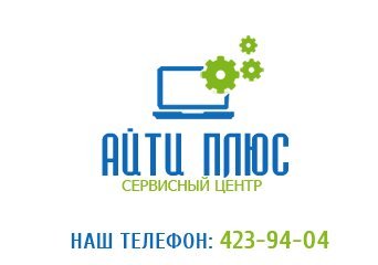 Айти плюс