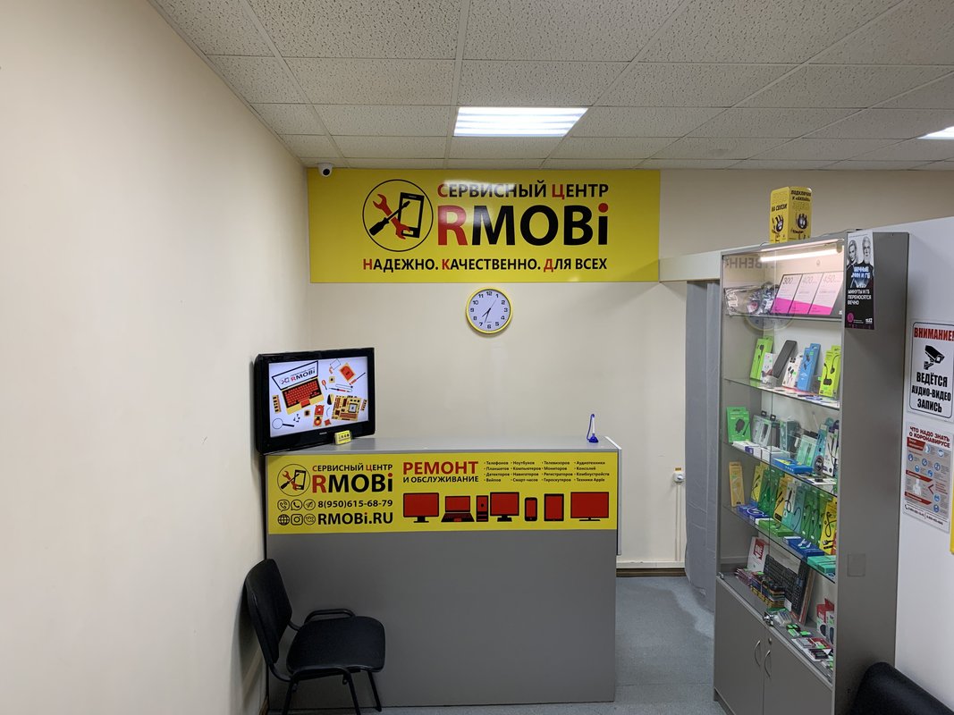 Рмоби
