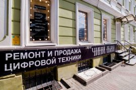 Чинильня