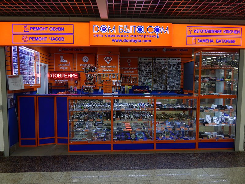 Дом Быта.com