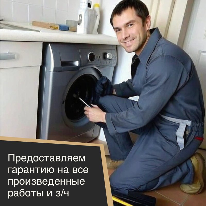 Ремонт бытовой техники