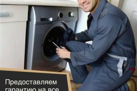 Ремонт бытовой техники