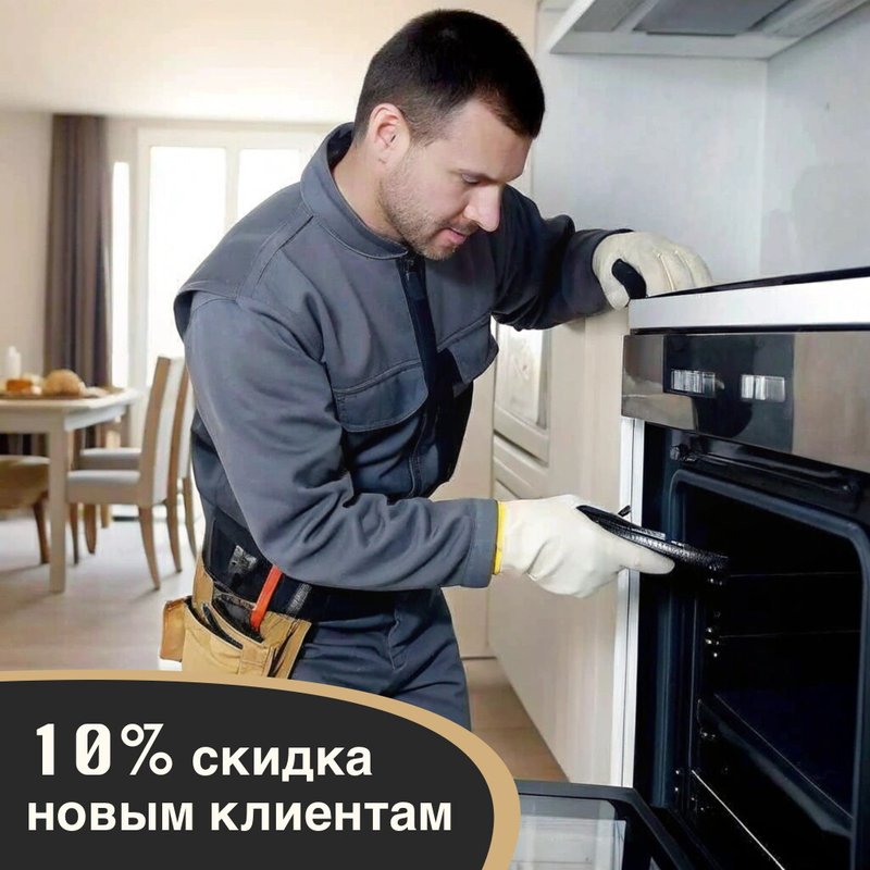 Ремонт бытовой техники