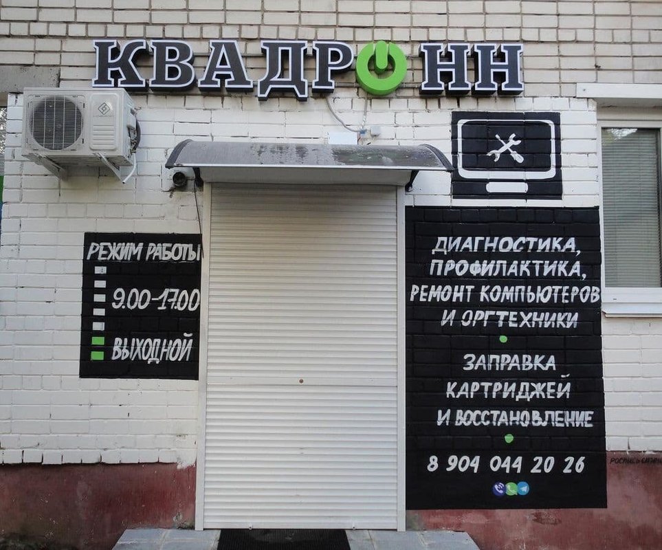 Квадро НН