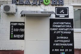 Квадро НН