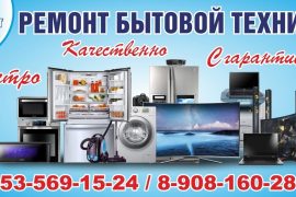 РемБыт Servis