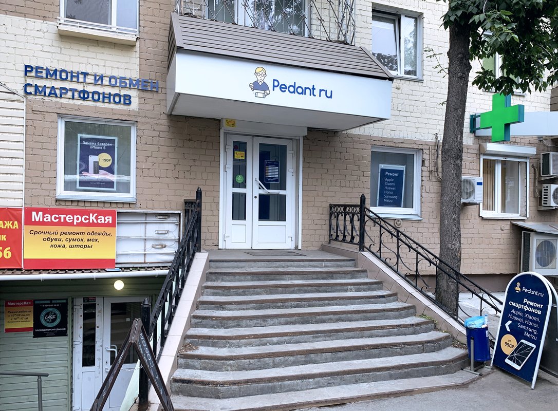 Сервис Pedant.ru