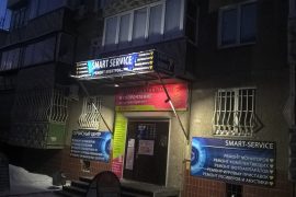 Смарт-сервис