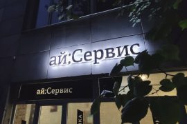 АйСервис