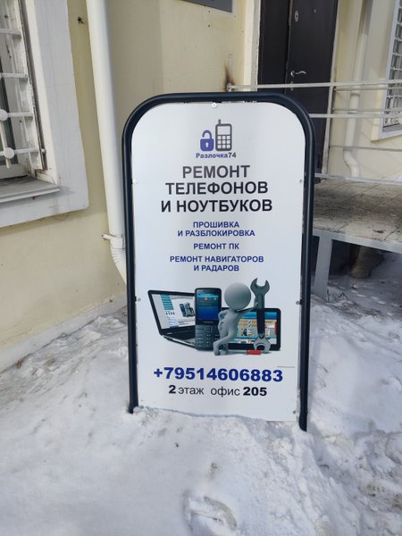 Разлочка74