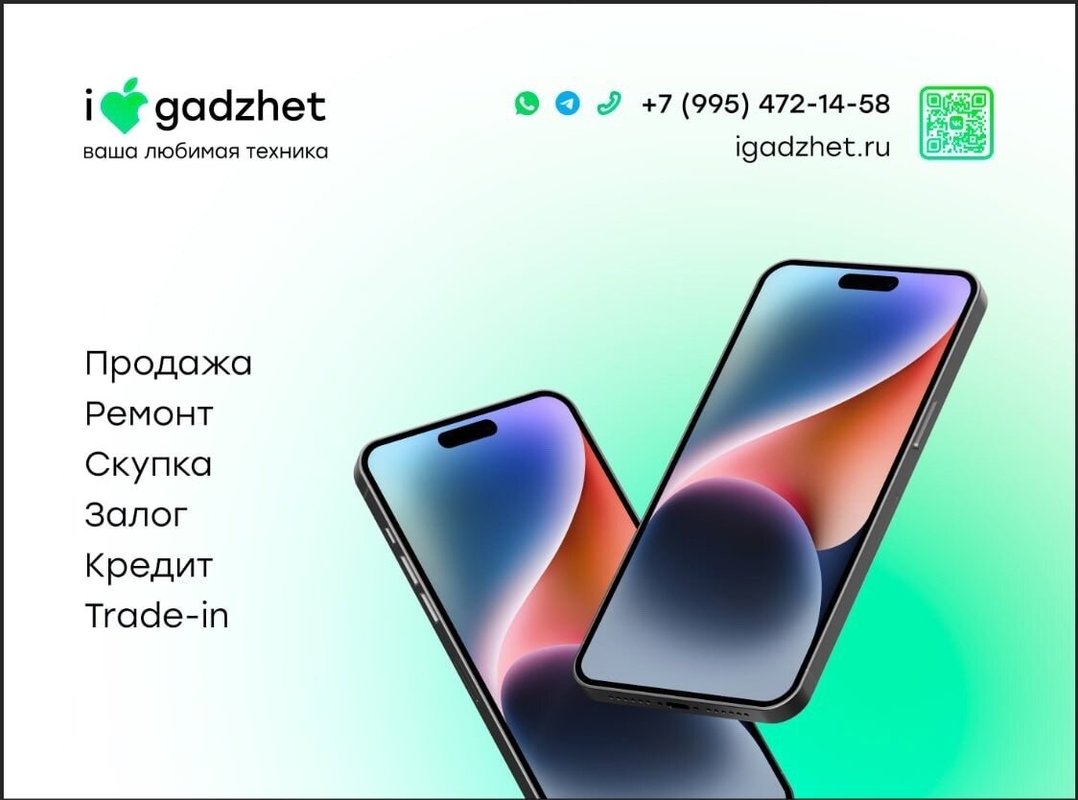 I-gadzhet