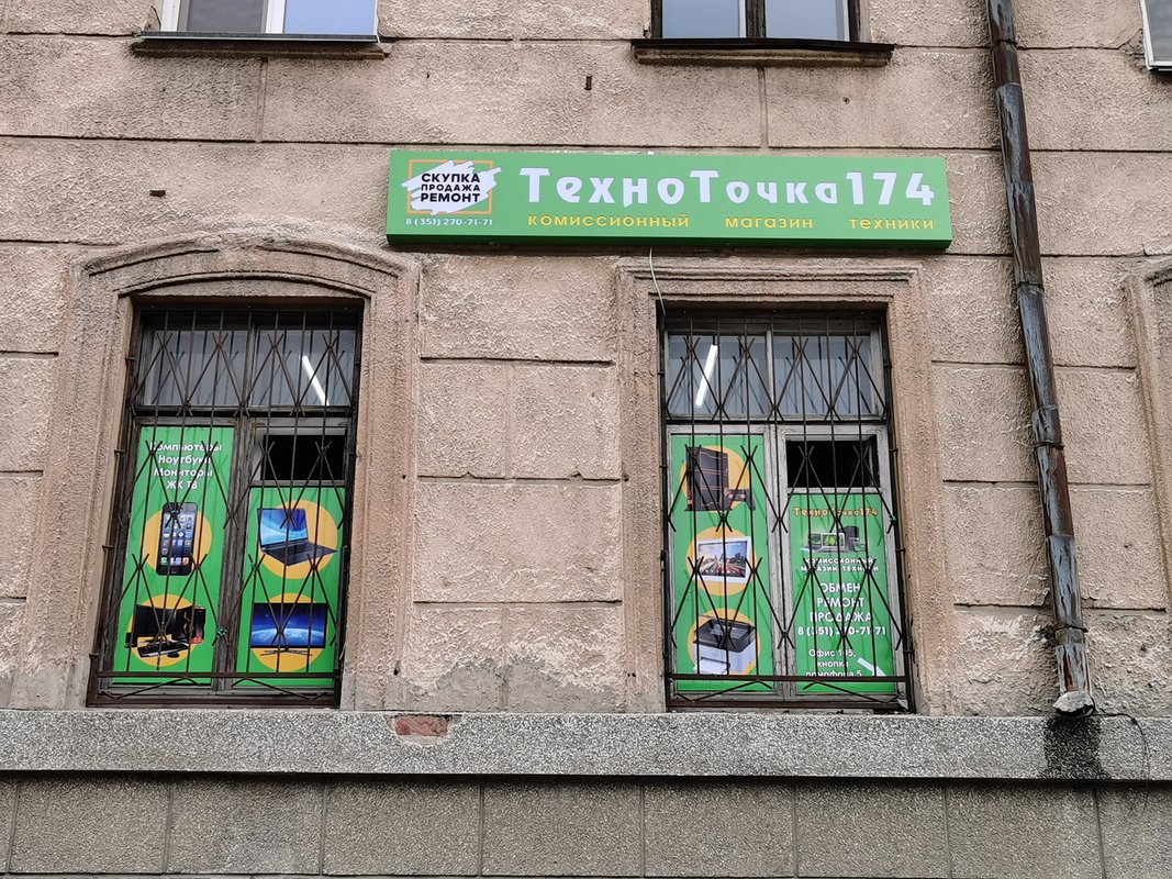 ТехноТочка174