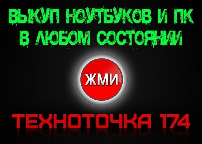 ТехноТочка174