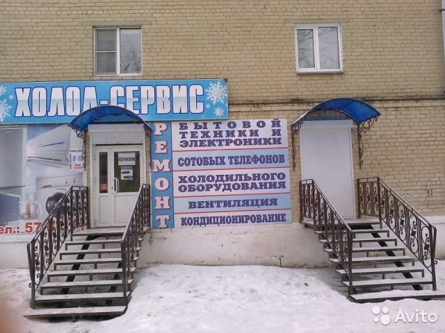 Холод-сервис
