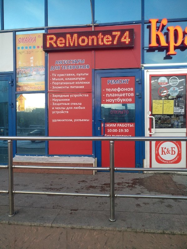 Remonte74