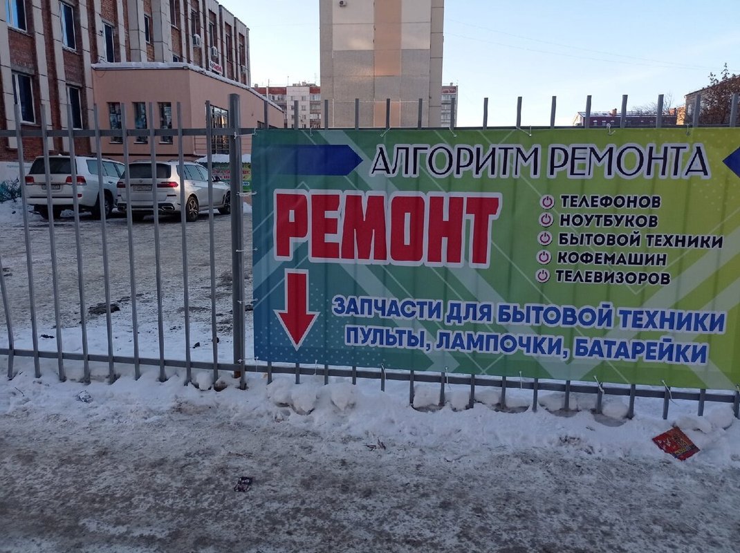 Алгоритм ремонта