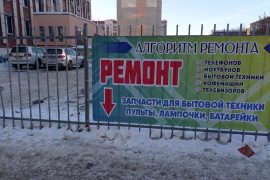 Алгоритм ремонта