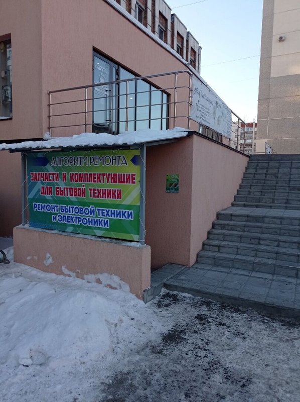 Алгоритм ремонта