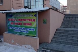Алгоритм ремонта