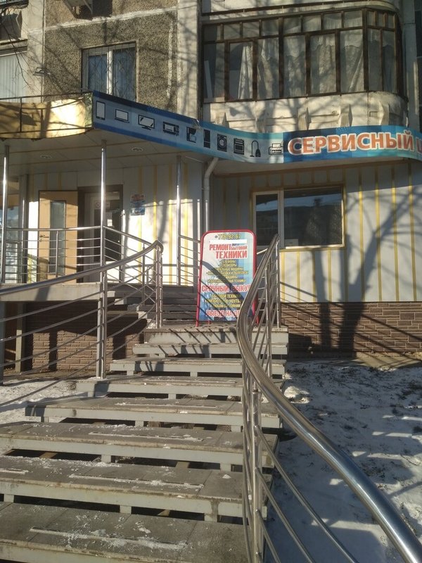 Академия бытового ремонта