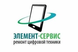 Элемент-сервис
