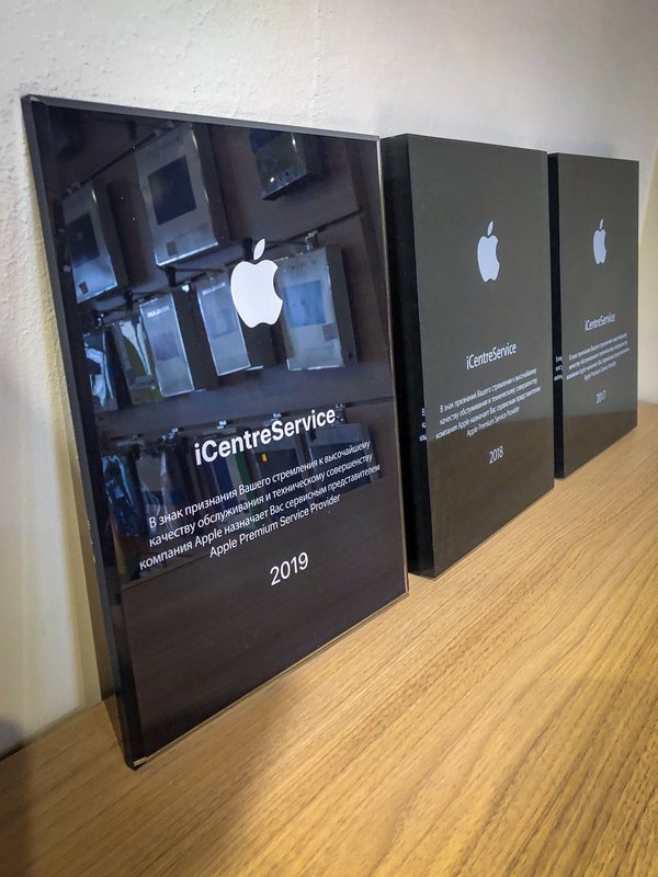 Авторизованный сервисный центр Apple iCentreService