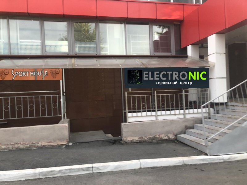 Electronic