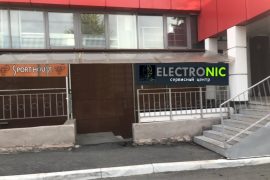 Electronic