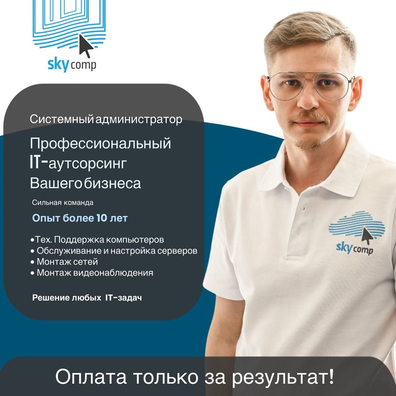 SkyComp