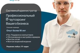 SkyComp
