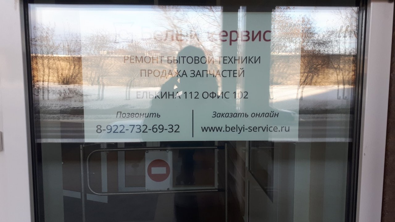 Первый сервис