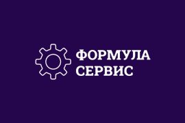 Формула сервис