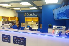 Сервис Pedant.ru