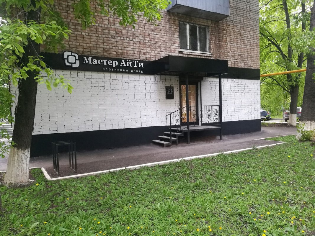 Мастер АйТи