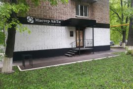 Мастер АйТи