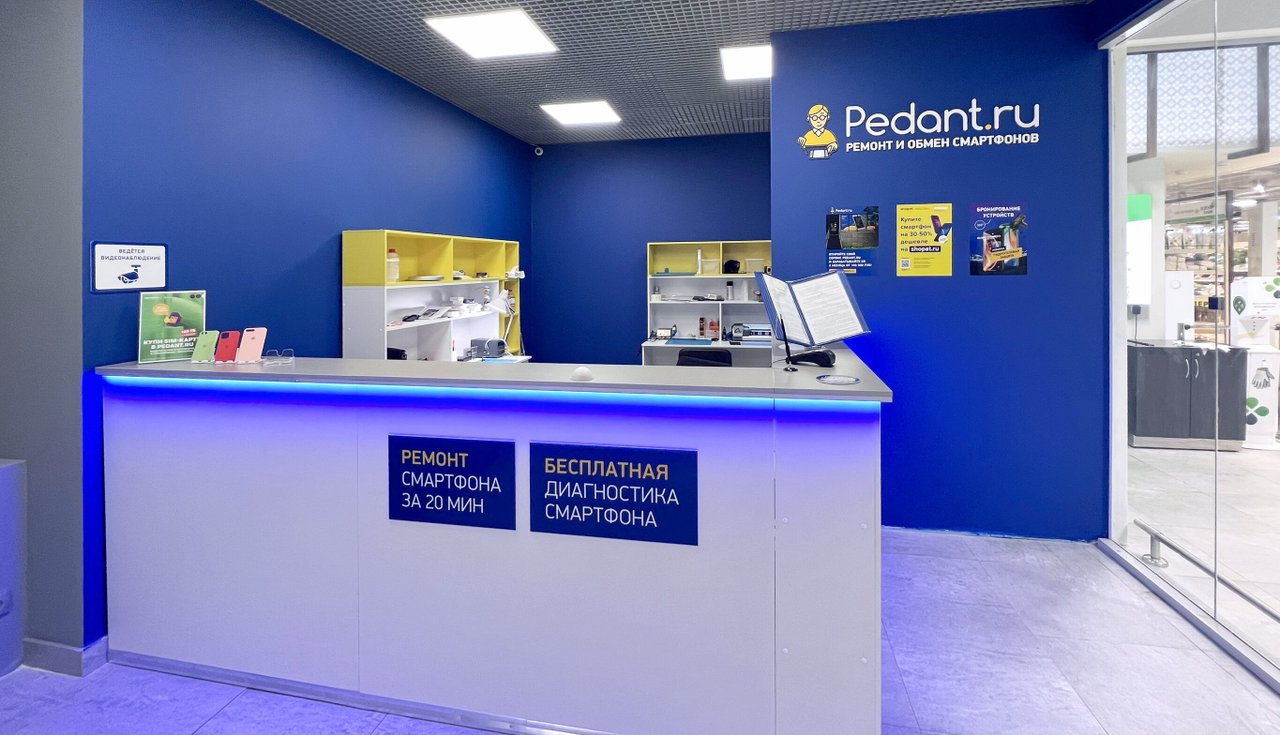 Сервис Pedant.ru
