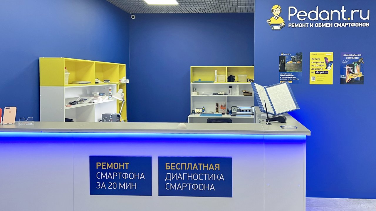 Сервис Pedant.ru
