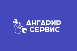 Ангарир сервис