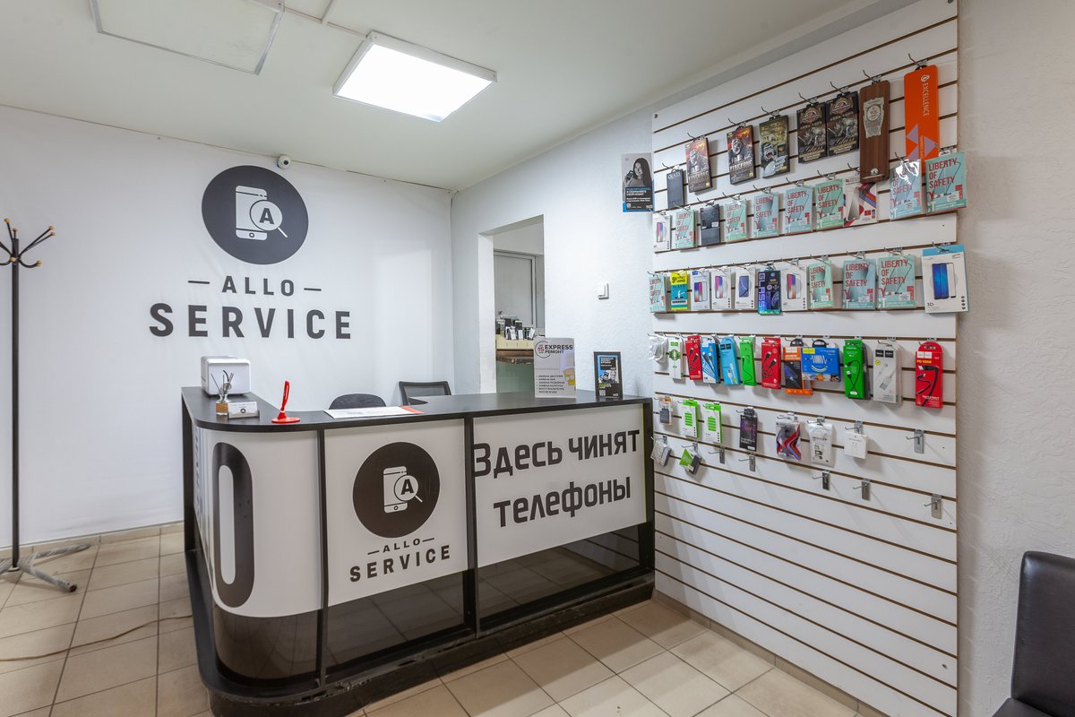 Allo service
