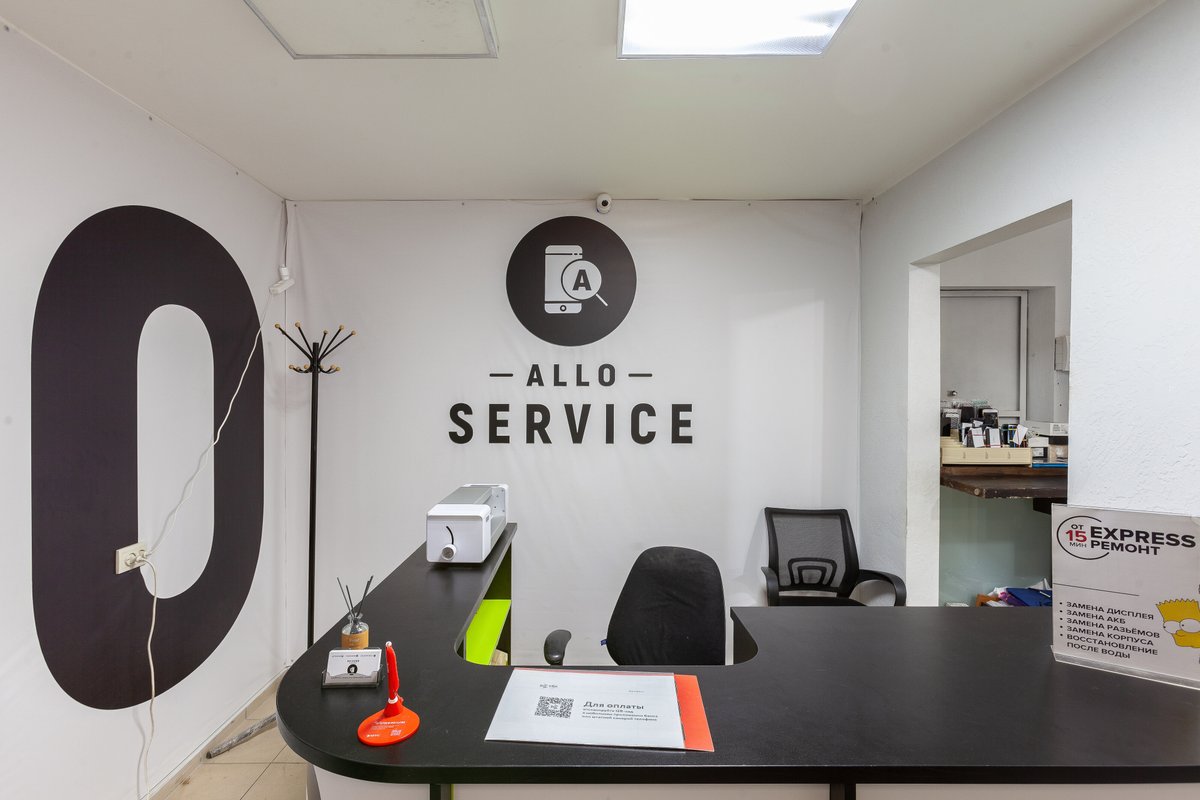 Allo service