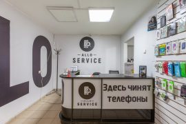 Allo service